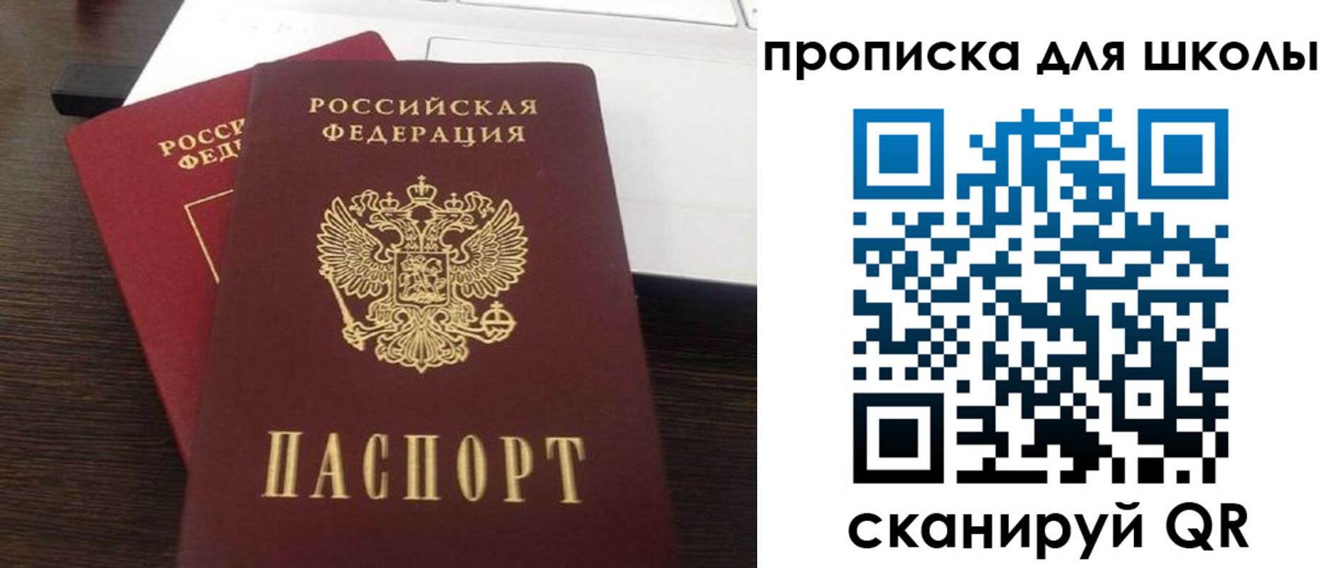 временная прописка в Хилке
