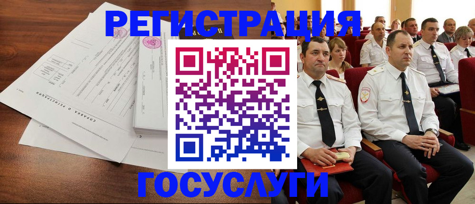 временная регистрация в Хилке