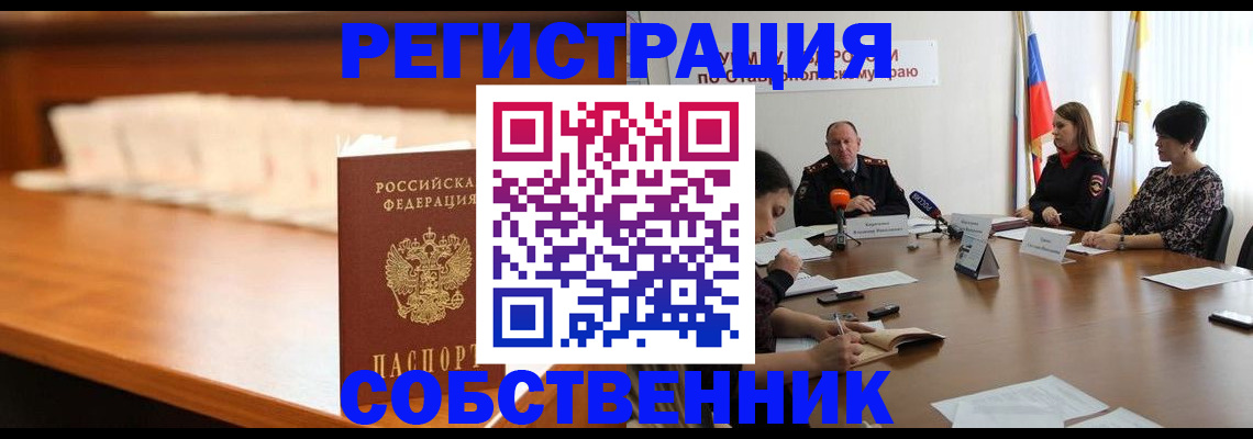 временная регистрация купить в Хилке