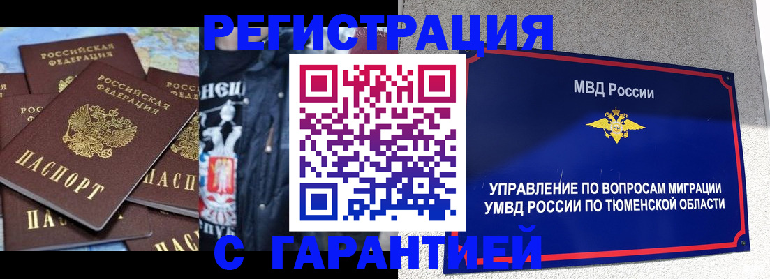 прописка штамп в Хилке