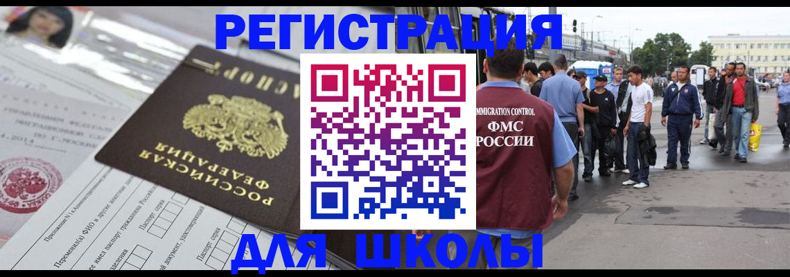 прописка ребенка в Хилке